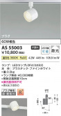 Koizumi ߾ LEDݥåȥ饤 AS55003