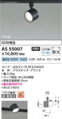 Koizumi ߾ LEDݥåȥ饤 AS55007