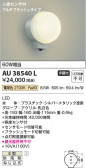 Koizumi ߾ LEDɱ֥饱å AU38540L