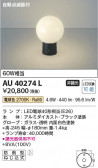 Koizumi ߾ LED AU40274L