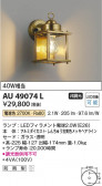 Koizumi ߾ LEDɱ֥饱å AU49074L