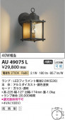 Koizumi ߾ LEDɱ֥饱å AU49075L