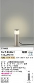 Koizumi ߾ LEDǥ饤 AU51436