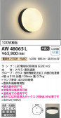 Koizumi ߾ LEDɱɼ֥饱å AW48065L