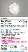 Koizumi ߾ LEDɱɼ֥饱å AW55082