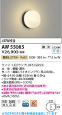 Koizumi ߾ LEDɱɼ֥饱å AW55085