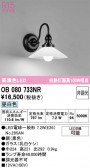 ODELIC ǥå ֥饱å OB080733NR