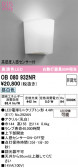 ODELIC ǥå ֥饱å OB080932NR