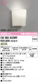ODELIC ǥå ֥饱å OB080932WR