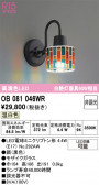 ODELIC ǥå ֥饱å OB081046WR