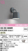 ODELIC ǥå ֥饱å OB255069WR