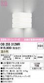 ODELIC ǥå ֥饱å OB255312WR