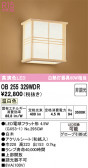 ODELIC ǥå ֥饱å OB255329WDR