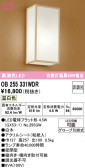 ODELIC ǥå ֥饱å OB255331WDR