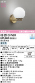 ODELIC ǥå ֥饱å OB255397NCR