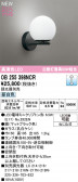 ODELIC ǥå ֥饱å OB255398NCR