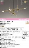 ODELIC ǥå ǥꥢ OC257252LCR