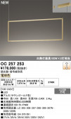 ODELIC ǥå ǥꥢ OC257253