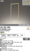 ODELIC ǥå ǥꥢ OC257255