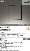 ODELIC ǥå ǥꥢ OC257257