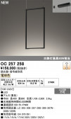 ODELIC ǥå ǥꥢ OC257258