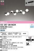 ODELIC ǥå ǥꥢ OC257261NCR
