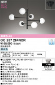 ODELIC ǥå ǥꥢ OC257264NCR