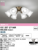 ODELIC ǥå ǥꥢ OC257271NR