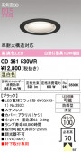 ODELIC ǥå ƥꥢ饤 OD361530WR