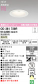 ODELIC ǥå 饤 OD361729R