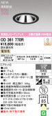 ODELIC ǥå 饤 OD361770R