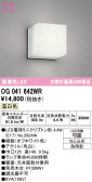 ODELIC ǥå ƥꥢ饤 OG041642WR
