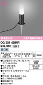 ODELIC ǥå ƥꥢ饤 OG254420NR