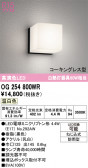 ODELIC ǥå ƥꥢ饤 OG254800WR