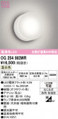 ODELIC ǥå ƥꥢ饤 OG254983WR