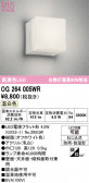ODELIC ǥå ƥꥢ饤 OG264005WR