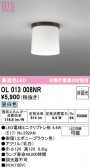 ODELIC ǥå 󥰥饤 OL013008NR