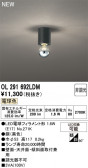 ODELIC ǥå 󥰥饤 OL291692LDM