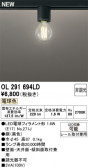ODELIC ǥå 󥰥饤 OL291694LD
