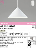 ODELIC ǥå ڥȥ饤 OP252892WR