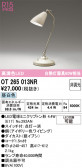 ODELIC ǥå  OT265013NR