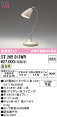 ODELIC ǥå  OT265013WR
