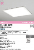 ODELIC ǥå ١饤 XL501058R