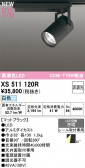 ODELIC ǥå ݥåȥ饤 XS511120R