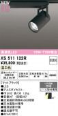 ODELIC ǥå ݥåȥ饤 XS511122R