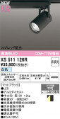 ODELIC ǥå ݥåȥ饤 XS511126R