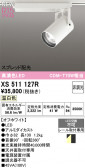 ODELIC ǥå ݥåȥ饤 XS511127R