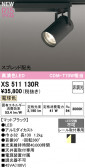 ODELIC ǥå ݥåȥ饤 XS511130R