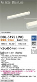DAIKO ŵ LED ١饤 DBL-5495LWG
