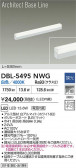 DAIKO ŵ LED ١饤 DBL-5495NWG